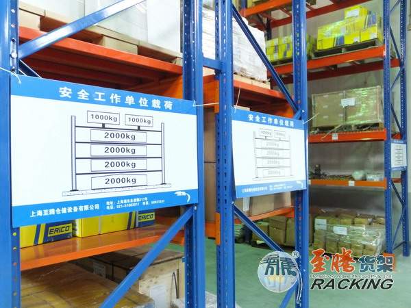 貨架標(biāo)識牌